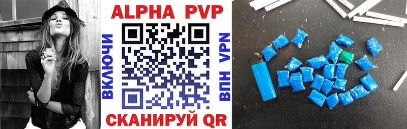 Alpha PVP VHQ  Купить где  Ленинградская 