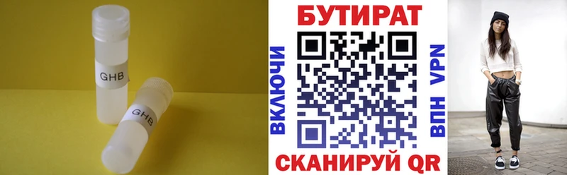 БУТИРАТ бутик  Купить  Ленинградская 
