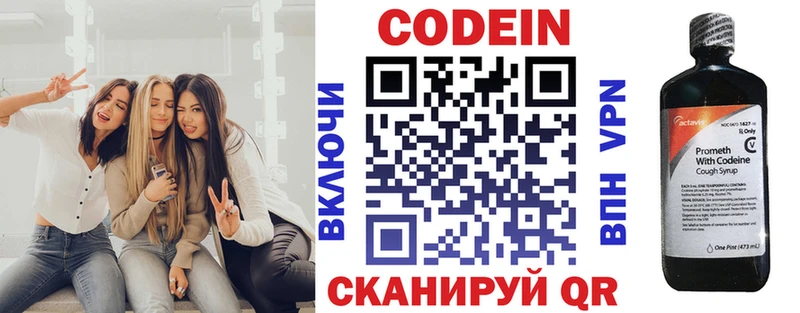 Кодеиновый сироп Lean Purple Drank  Купить  Ленинградская 