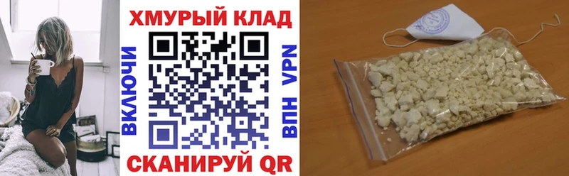 ГЕРОИН VHQ  Купить  Ленинградская 