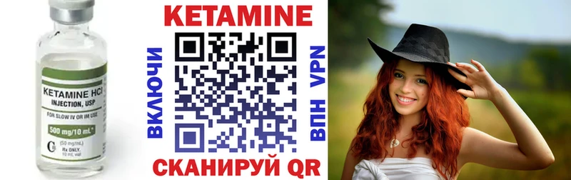 Купить где  Ленинградская  Кетамин VHQ 