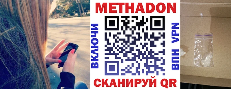 Метадон мёд  Купить  Ленинградская 